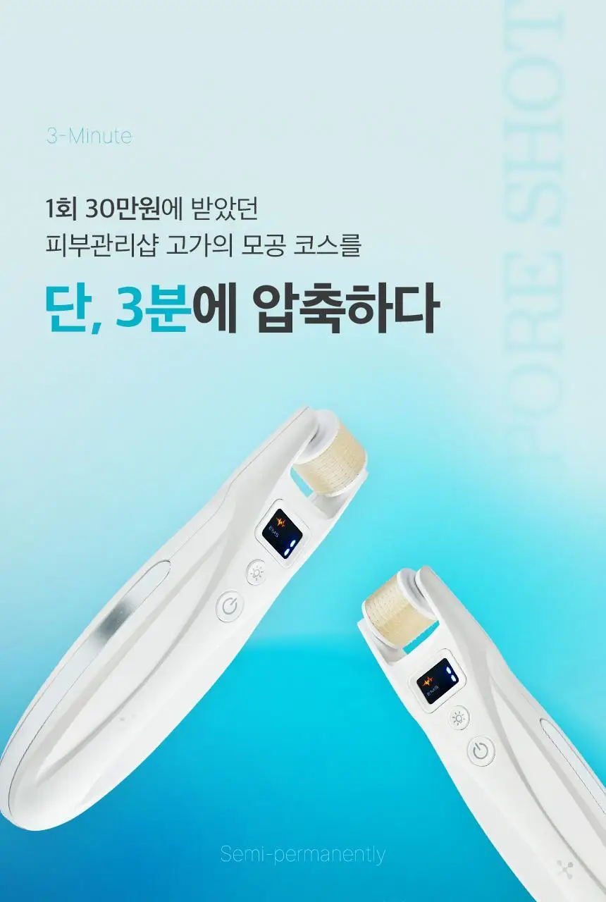 [모공수축] 셀올로지 포어샷 MTS (MTS/앰플/카트리지) 상세페이지 5